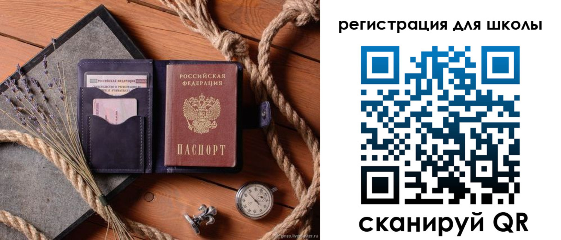 прописка в квартире в Петушках