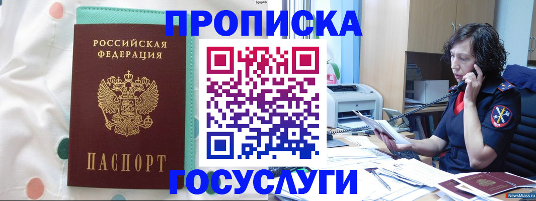 прописка паспорт в Петушках