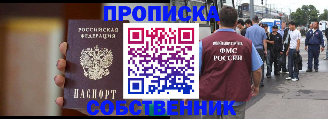 прописка штамп в Петушках
