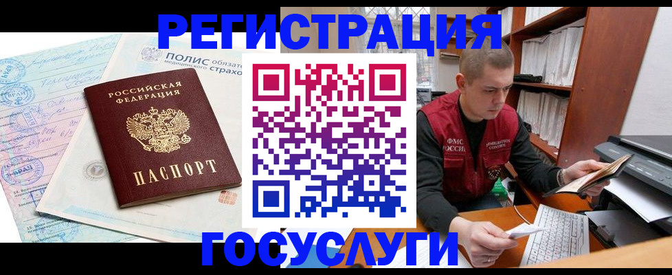 временная регистрация гарантия в Петушках