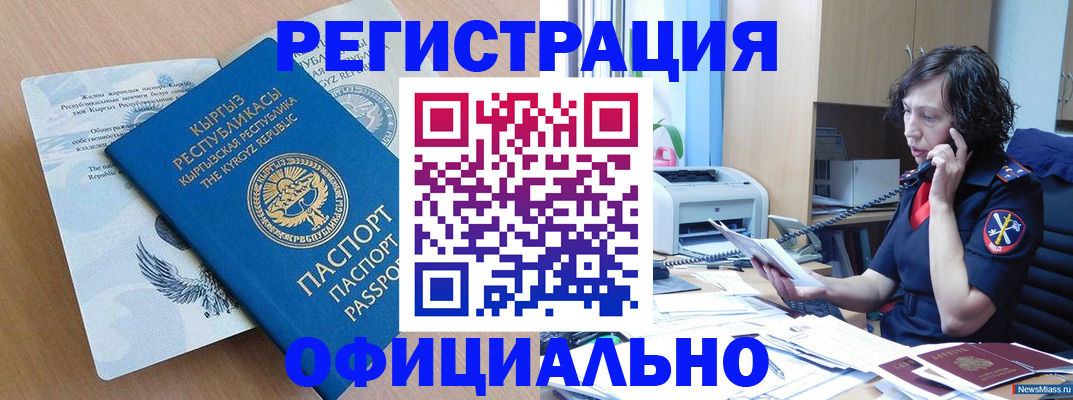 прописка для военкомата в Петушках