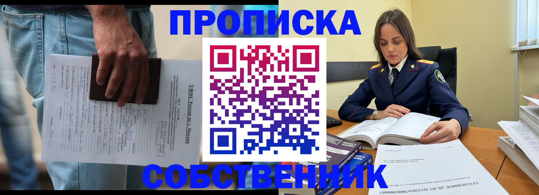 где прописаться в Петушках