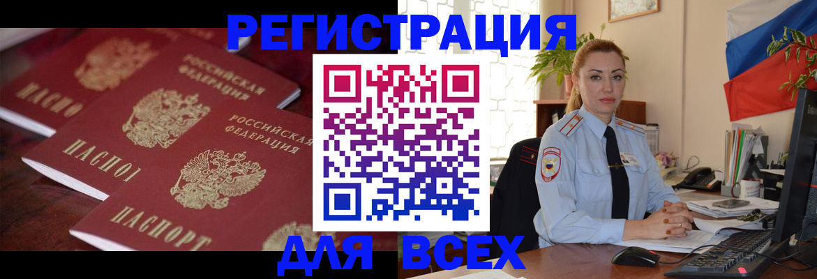 временная регистрация законно в Петушках