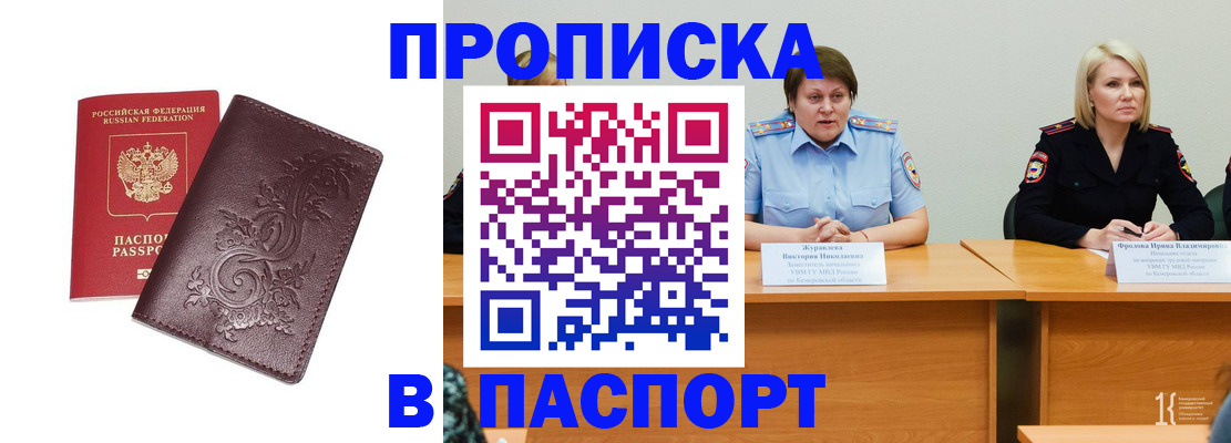 временная регистрация гарантия в Петушках