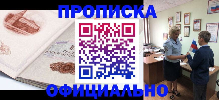 прописка иностранных граждан в Петушках
