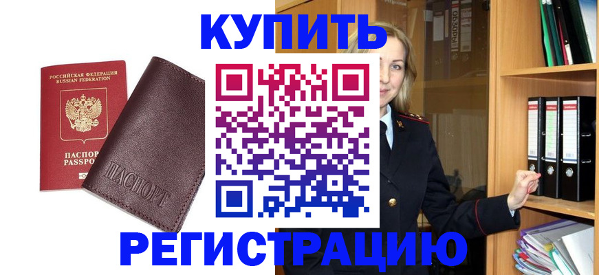 временная регистрация собственник в Петушках