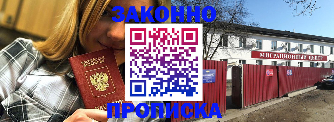 временная регистрация поиск в Петушках