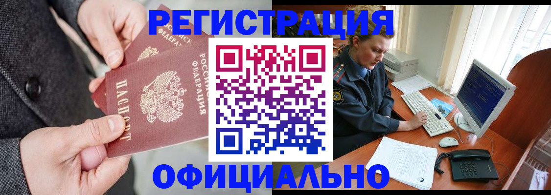 временная регистрация гарантия в Петушках