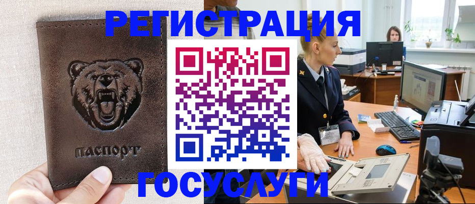 временная регистрация госуслуги в Петушках